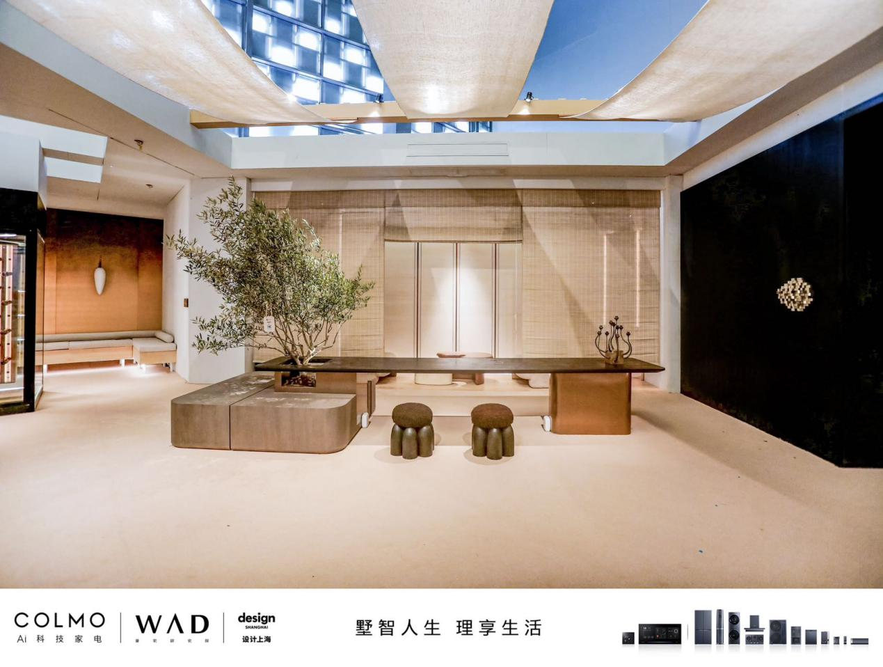 1686548782330036.png colmo与wad于“设计上海”联手打造“豪宅精造空间“,共同诠释野奢风格的理享内涵