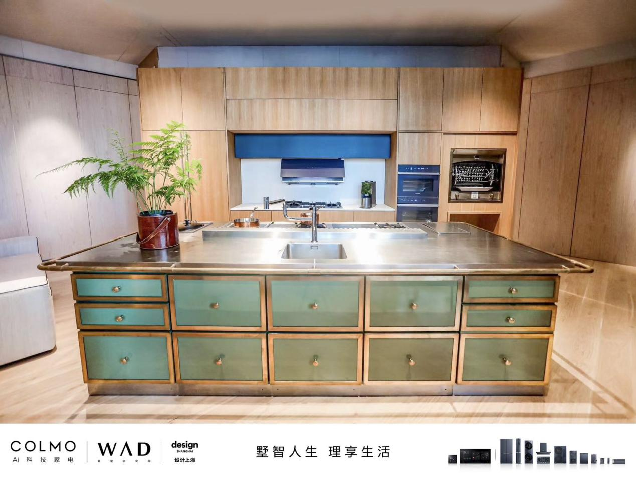 1686548790535112.png colmo与wad于“设计上海”联手打造“豪宅精造空间“,共同诠释野奢风格的理享内涵