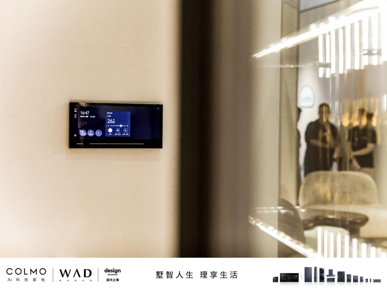 1686548817433428.png colmo与wad于“设计上海”联手打造“豪宅精造空间“,共同诠释野奢风格的理享内涵
