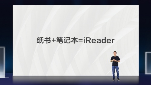 掌阅ireader春季新品发布会:多款旗舰新品亮相,功能大升级(图2) 掌阅ireader春季新品发布会:多款旗舰新品亮相,功能大升级