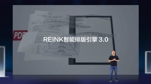 掌阅ireader春季新品发布会:多款旗舰新品亮相,功能大升级(图11) 掌阅ireader春季新品发布会:多款旗舰新品亮相,功能大升级