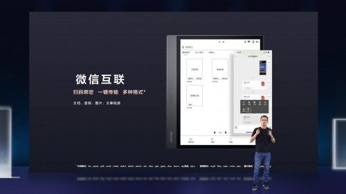 掌阅ireader春季新品发布会:多款旗舰新品亮相,功能大升级(图10) 掌阅ireader春季新品发布会:多款旗舰新品亮相,功能大升级