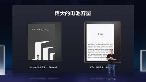 掌阅ireader春季新品发布会:多款旗舰新品亮相,功能大升级(图8) 掌阅ireader春季新品发布会:多款旗舰新品亮相,功能大升级