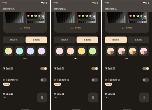 更流畅好用了!android 13发布:一文看懂两大重磅升级(图9) 更流畅好用了!android 13发布:一文看懂两大重磅升级