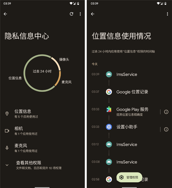 更流畅好用了!android 13发布:一文看懂两大重磅升级(图4) 更流畅好用了!android 13发布:一文看懂两大重磅升级
