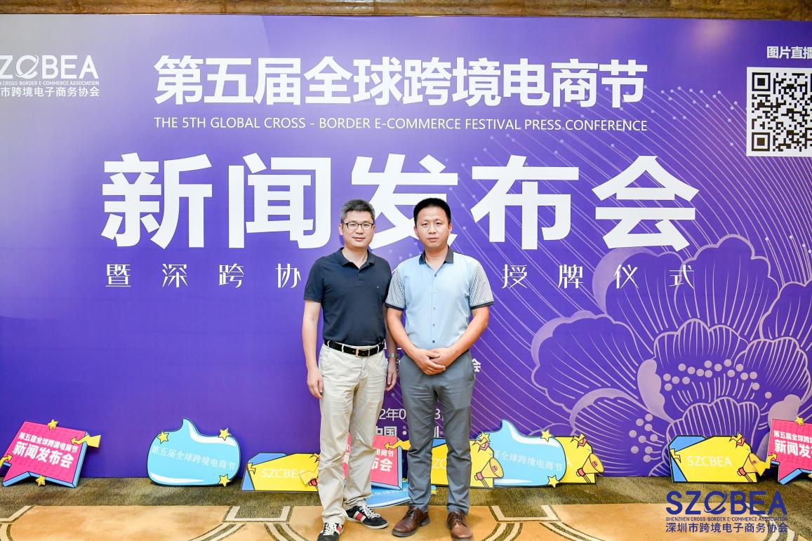 谋求共同发展,萨摩耶云携手深跨协引领跨境电商行业走向新趋势(图1) 谋求共同发展,萨摩耶云携手深跨协引领跨境电商行业走向新趋势