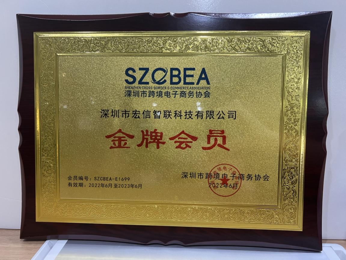 谋求共同发展,萨摩耶云携手深跨协引领跨境电商行业走向新趋势(图2) 谋求共同发展,萨摩耶云携手深跨协引领跨境电商行业走向新趋势