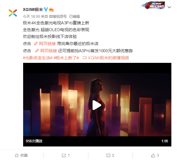 直降1000元!极米a3 pro全色激光电视上新:100英寸画面超oled电视(图1) 直降1000元!极米a3 pro全色激光电视上新:100英寸画面超oled电视