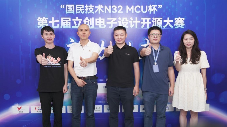 第七届立创电子设计开源大赛盛大启动(图2)