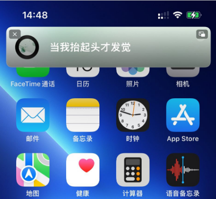 极为“先进”:qq音乐ios版终于支持桌面歌词(图1) 极为“先进”:qq音乐ios版终于支持桌面歌词