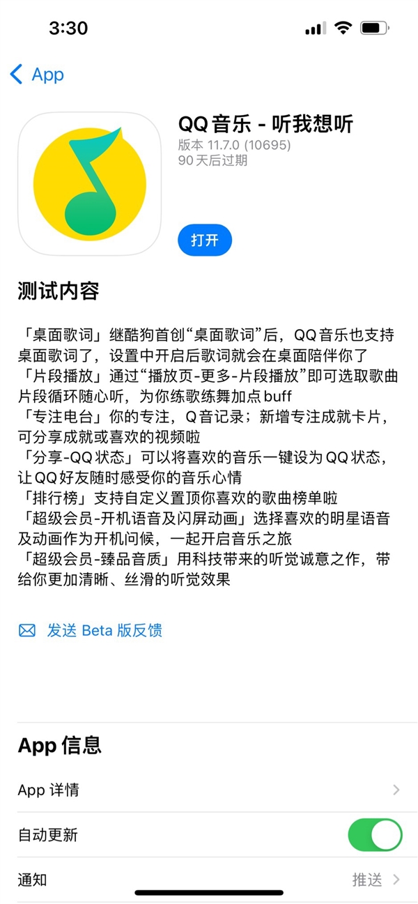 极为“先进”:qq音乐ios版终于支持桌面歌词(图2) 极为“先进”:qq音乐ios版终于支持桌面歌词