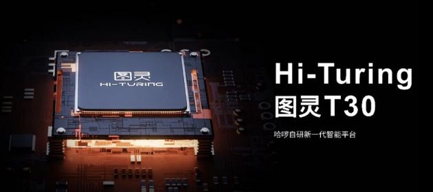 哈啰电动车推出新一代智能平台图灵t30(图1) 3