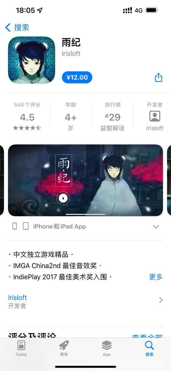 数据报告显示苹果对小型开发团队的关注:占90% 已成软件生态主力军(图5)