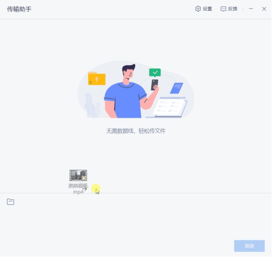 金山办公wps「传输助手」功能上新,跨平台文件传输一键搞定(图4)