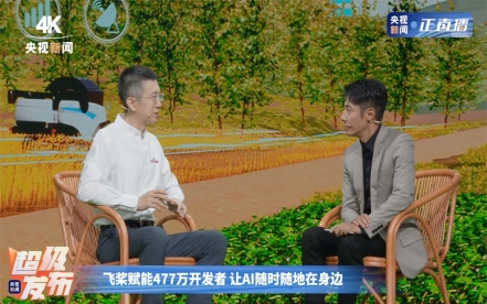 百度cto王海峰:ai既要“仰望星空”,又要“双手沾泥”(图3)