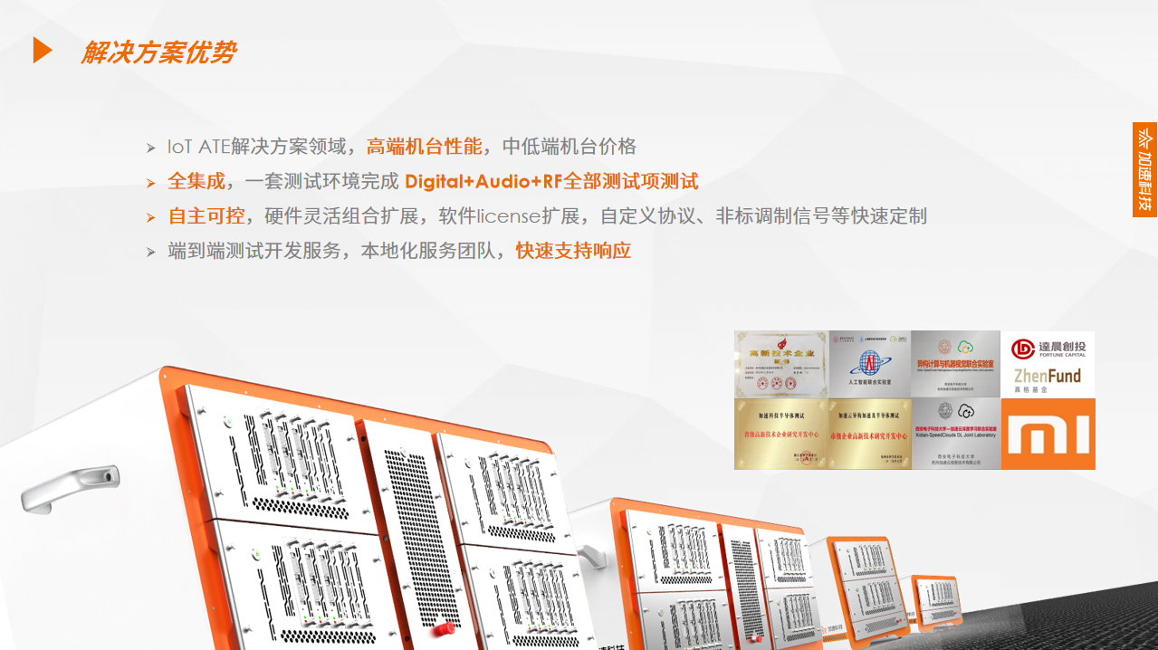 万物互联时代,看iot测试如何应对芯挑战(图4)