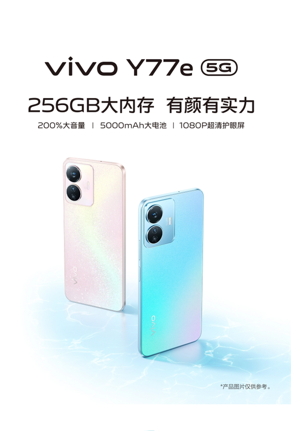 1599元起!vivo y77e官宣:天玑810、5000mah大电池(图5) 1599元起!vivo y77e官宣:天玑810、5000mah大电池