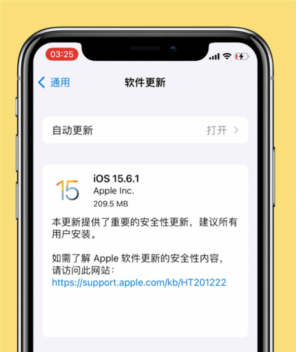 苹果发布ios 15.6.1正式版:重要安全性更新 所有人都要升(图2) 苹果发布ios 15.6.1正式版:重要安全性更新 所有人都要升
