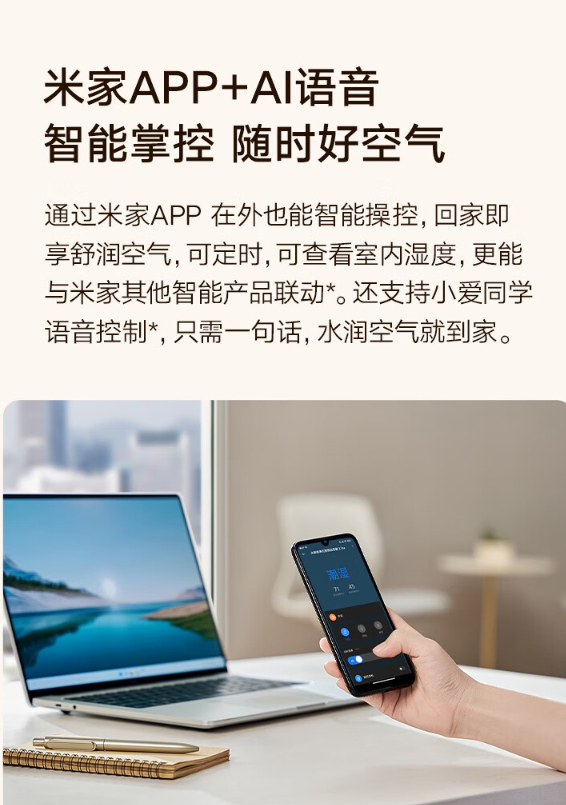 小米推出米家纯净式智能加湿器 2 lite:紫外线活水除菌,售价 399 元(图5)