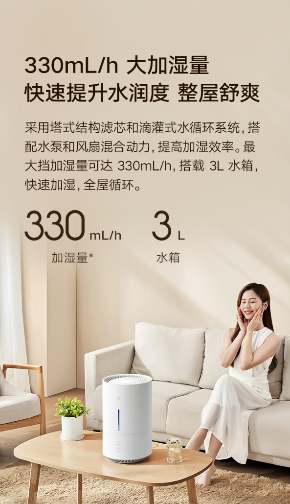 小米推出米家纯净式智能加湿器 2 lite:紫外线活水除菌,售价 399 元(图4)
