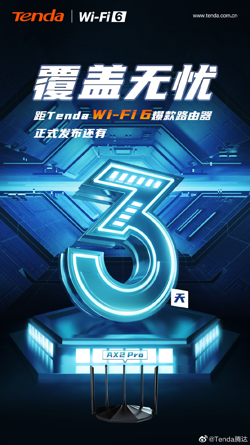 腾达 ax2 pro拥有双频千兆 wi-fi 6,8.8发布(图1)
