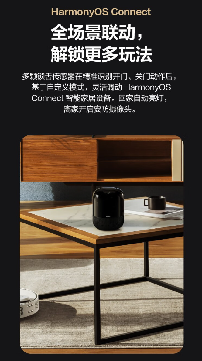 华为智能门锁 se 猫眼版今日开售:1080p 150° 超大广角,1899 元(图5)