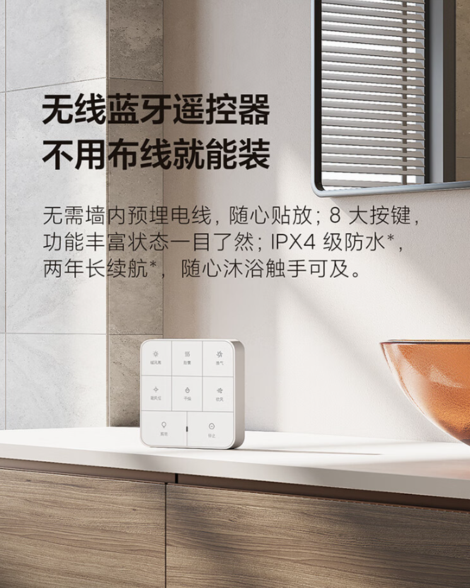 小米米家智能浴霸今日开售:2400w 制热模块,到手价 449 元(图2)