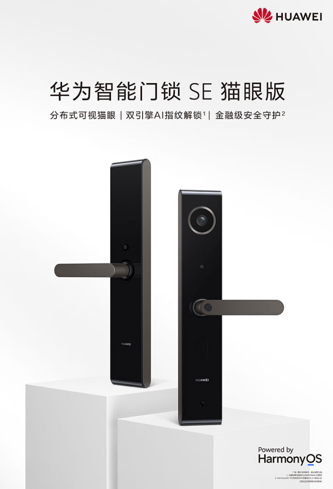 华为智能门锁 se 猫眼版今日开售:1080p 150° 超大广角,1899 元(图1)
