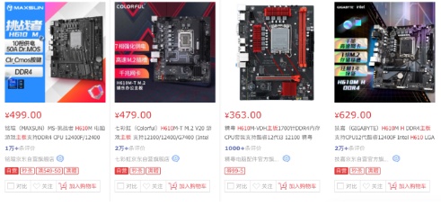 ddr5内存价格暴跌,英特尔主板厂商纷纷推出ddr5版本(图1)