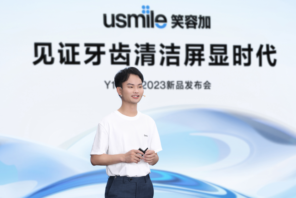 1684909629117386.png 用眼睛刷牙, usmile笑容加可视化电动牙刷y10全新首发