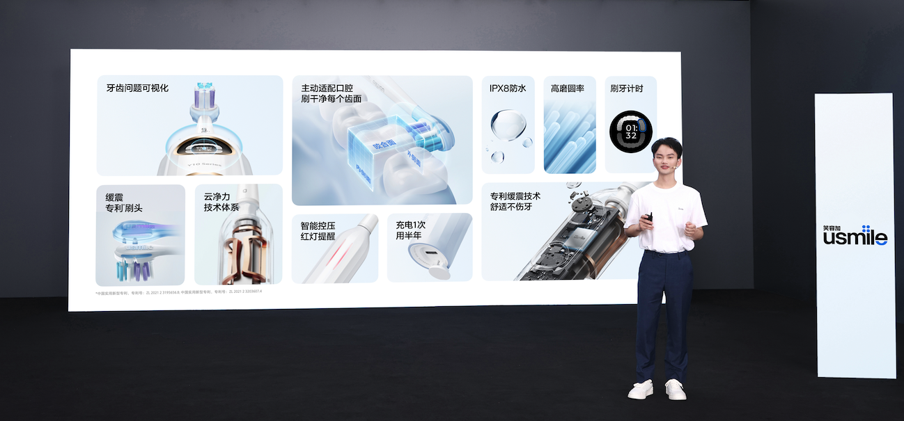 1684909639658212.jpg 用眼睛刷牙, usmile笑容加可视化电动牙刷y10全新首发