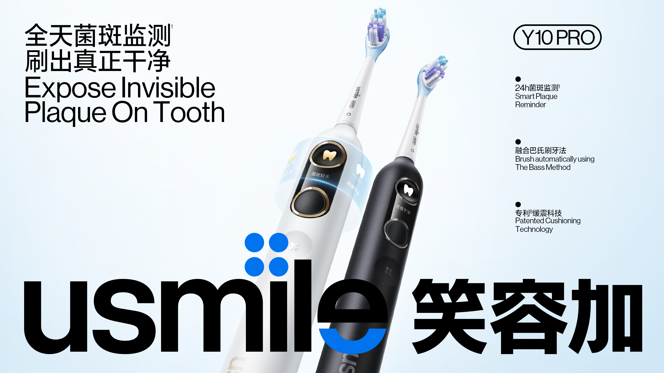 1684909643856556.jpg 用眼睛刷牙, usmile笑容加可视化电动牙刷y10全新首发