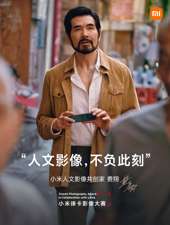小米集团宣布费翔加入手机人文影像共创家团队(图1)