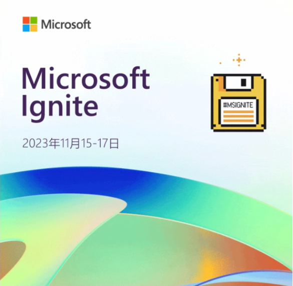 微软microsoft ignite全球技术大会11月15日召开,ai技术成热门话题(图1)