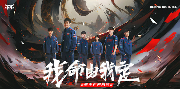 s13世界赛半决赛前瞻:丞相jdg能否擒住韩国孟获? s13世界赛半决赛前瞻:丞相jdg能否擒住韩国孟获?
