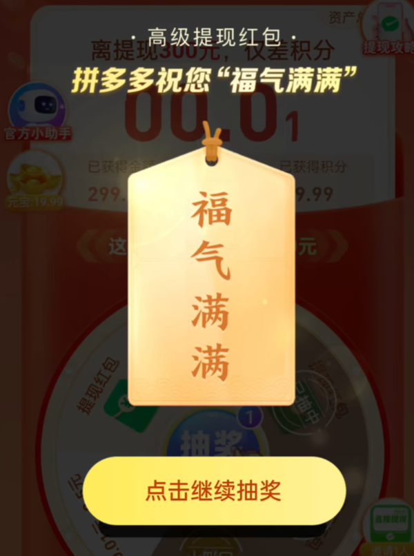 up主实测拼多多红包提现失败视频遭投诉 拼多多称系个例 up主实测拼多多红包提现失败视频遭投诉 拼多多称系个例