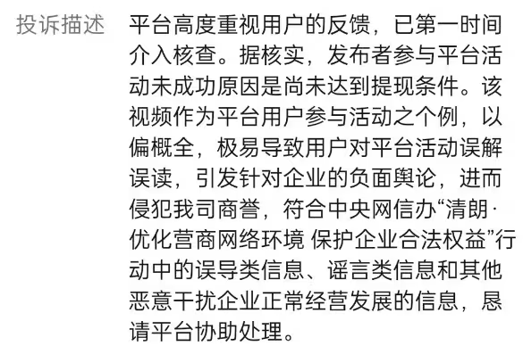up主视频遭投诉 up主视频遭投诉