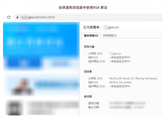 阿里云wosign ssl证书优惠,国密rsa双证书首购4折(图6) 云图片