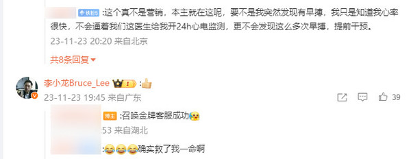 博主称华为watch 4 pro手表救了朋友一命 李小龙点赞 博主称华为watch 4 pro手表救了朋友一命 李小龙点赞