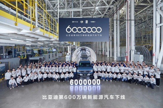 比亚迪第600万辆新能源汽车下线 比亚迪第600万辆新能源汽车下线