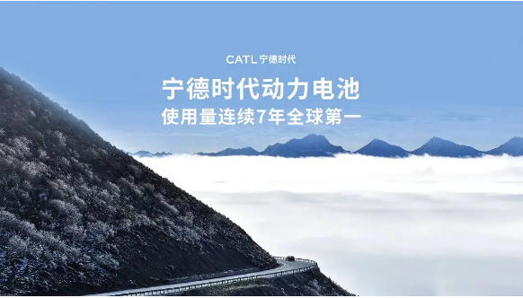 宁德时代连续7年领跑,2023年全球动力电池市场持续高速增长(图1)