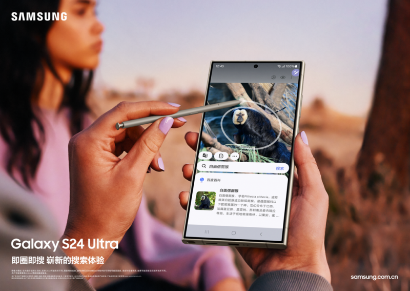 无缝交流 便捷办公 三星galaxy s24系列解锁移动办公新体验(图4)
