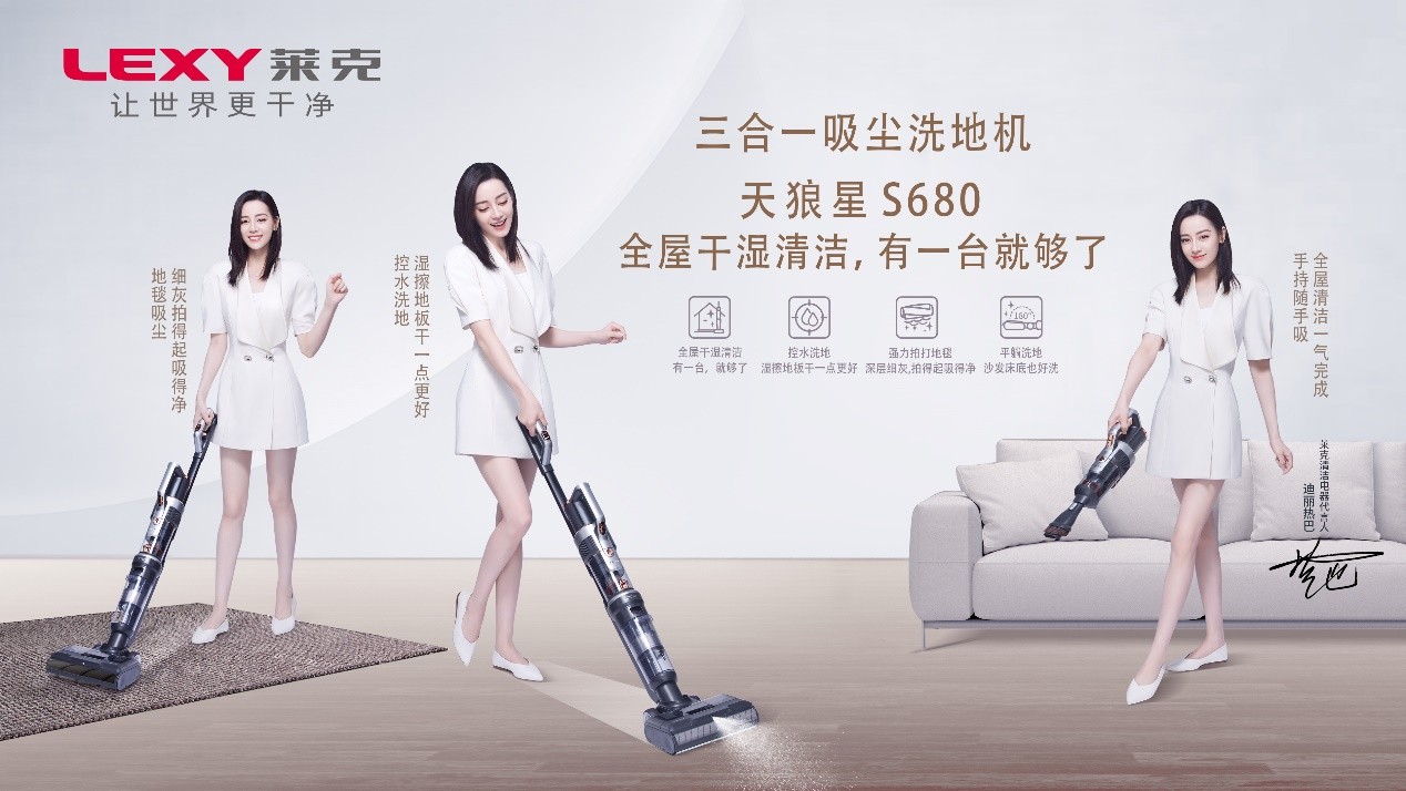 快来解锁莱克天狼星三合一吸尘洗地机,全屋清洁交给它,烦恼不再有(图2) 快来解锁莱克天狼星三合一吸尘洗地机,全屋清洁交给它,烦恼不再有