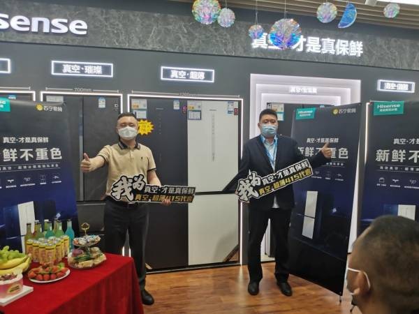 海信真空冰箱“大容量 新美学”储鲜新模式登陆全国(图2) 海信真空冰箱“大容量 新美学”储鲜新模式登陆全国