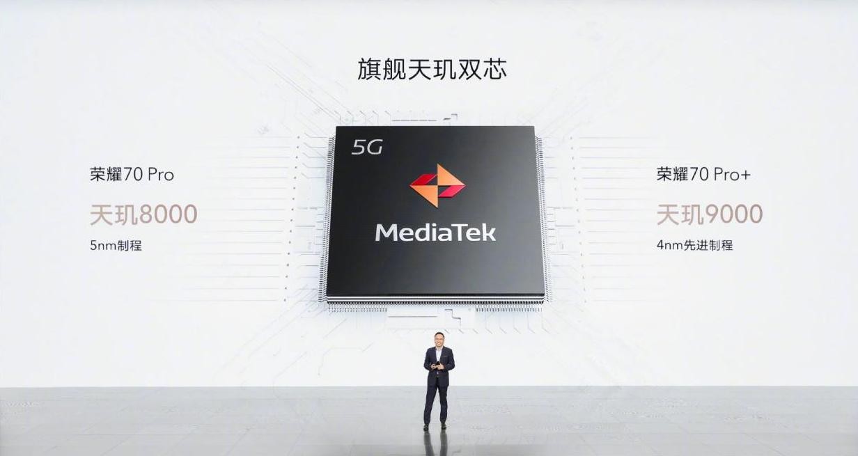 荣耀70 pro 、荣耀70 pro正式发布，天玑9000、天玑8000深度调校释放冰封性能