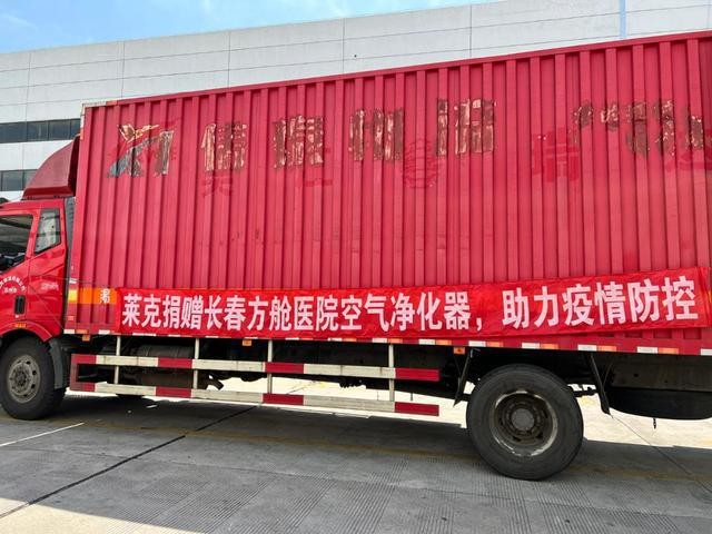 品牌价值突破72.73亿,莱克电气获中国品牌建设促进会认可(图3) 品牌价值突破72.73亿,莱克电气获中国品牌建设促进会认可