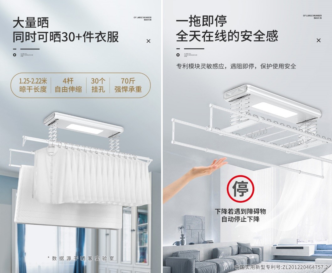智能家居新趋势:晒客为何成为智能晾衣机的“潮牌”(图5) 智能家居新趋势:晒客为何成为智能晾衣机的“潮牌”