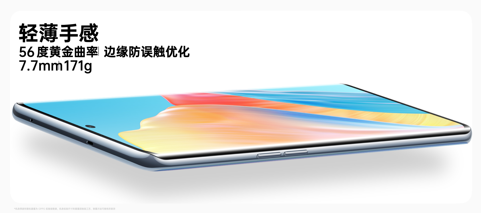 oppo a1 pro正式发布,售价1799元起(图3) oppo a1 pro正式发布,售价1799元起