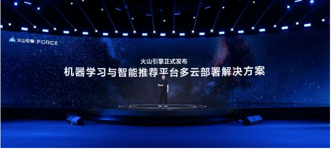 image.png 云上增长新动力,火山引擎发布六大行业增长j9官网的解决方案