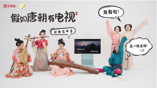 五一怎么过 虹魔方解锁电视大屏新玩法(图1) 五一怎么过 虹魔方解锁电视大屏新玩法